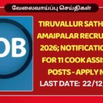 Tiruvallur Sathunavu Amaipalar Recruitment 2026