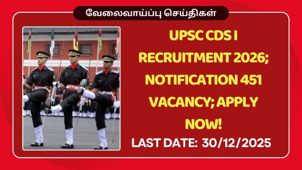 UPSC CDS I Recruitment 2026; Notification 451 Vacancy; Apply Now ...