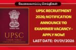 UPSC Recruitment 2026