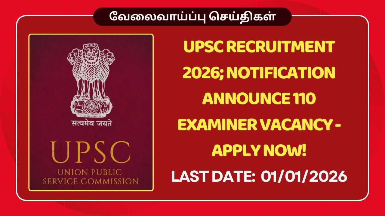 UPSC Recruitment 2026