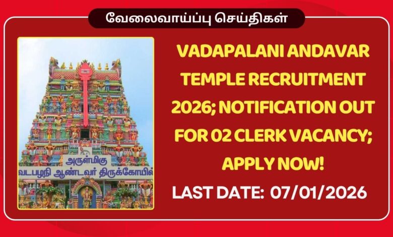 Vadapalani Andavar Temple Recruitment 2026