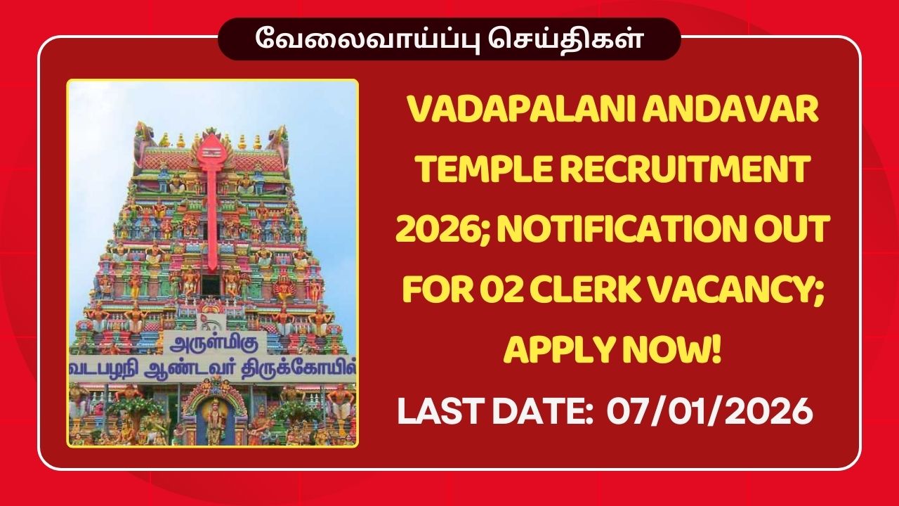 Vadapalani Andavar Temple Recruitment 2026