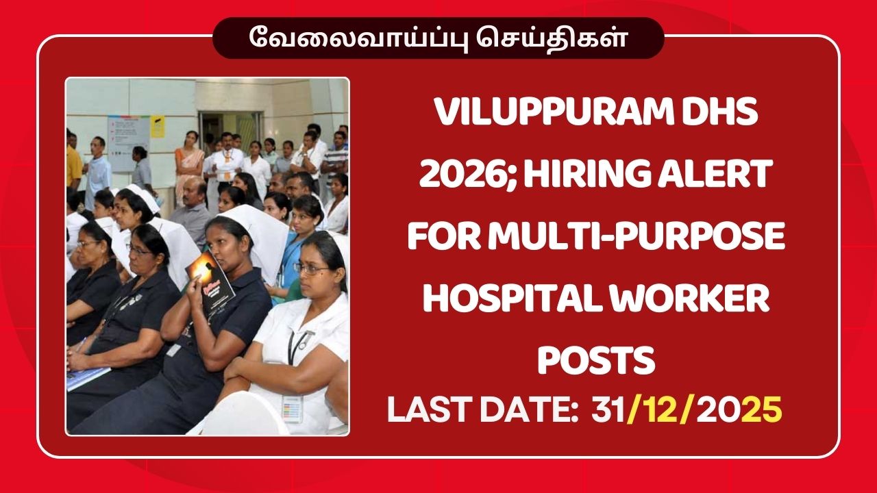 Viluppuram DHS 2026