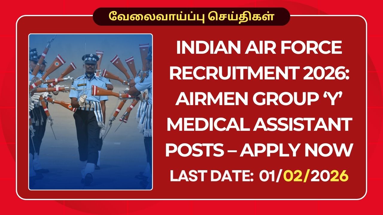 Indian Air Force Recruitment 2026