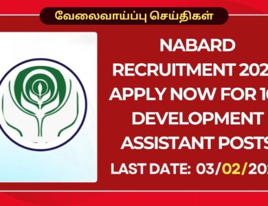 NABARD Recruitment 2026