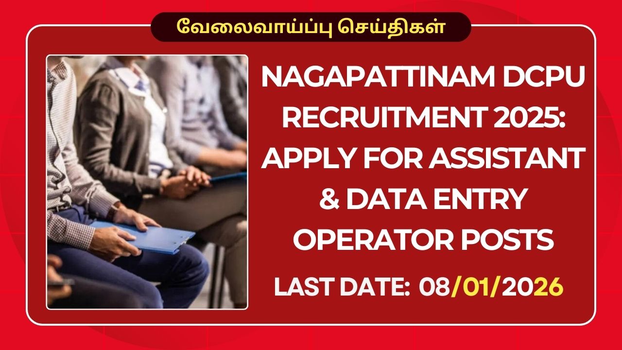 Nagapattinam DCPU Recruitment 2025: Apply for Assistant & Data Entry Operator Posts 3 Nagapattinam DCPU Recruitment 2025