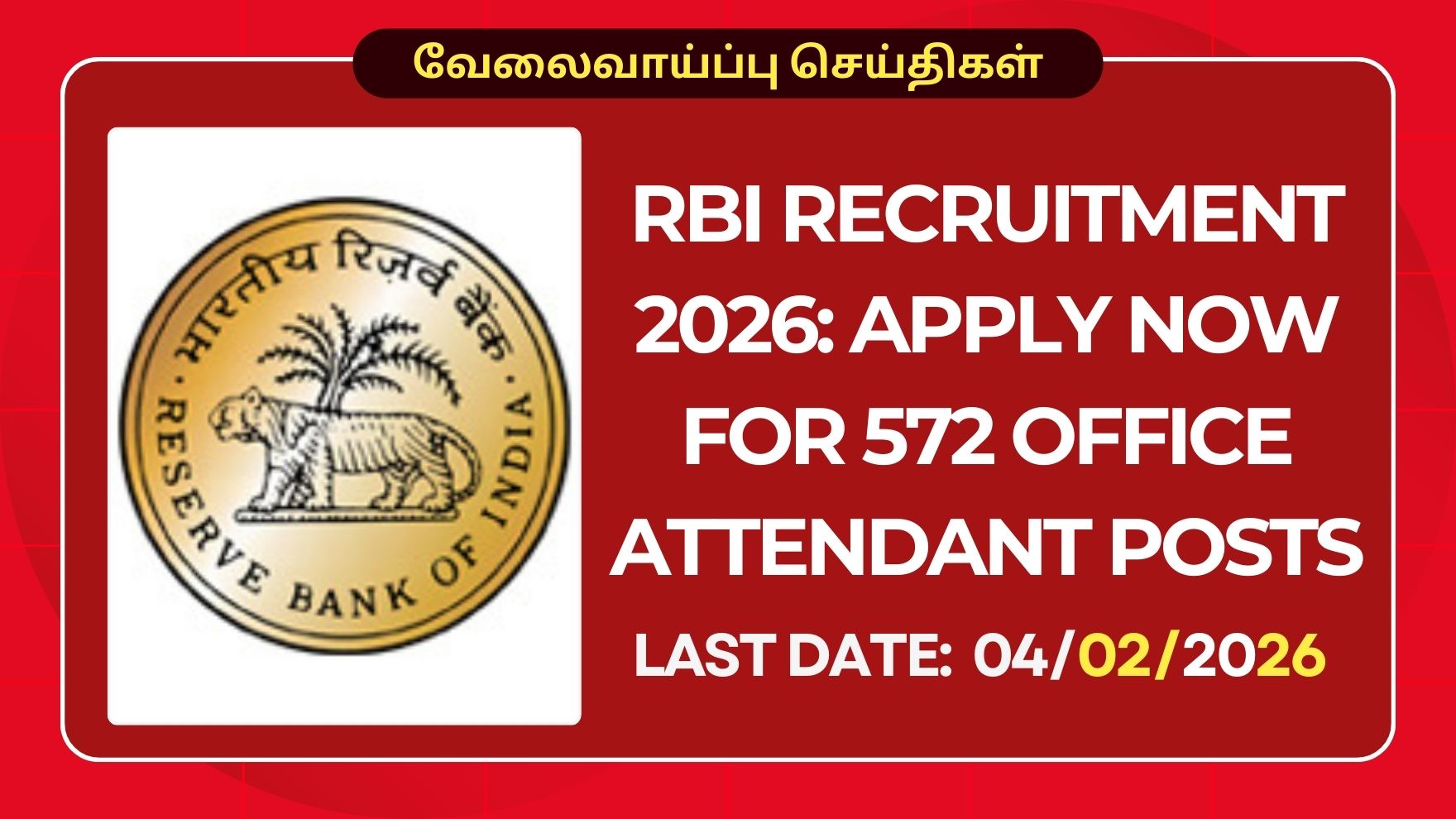 RBI Recruitment 2026