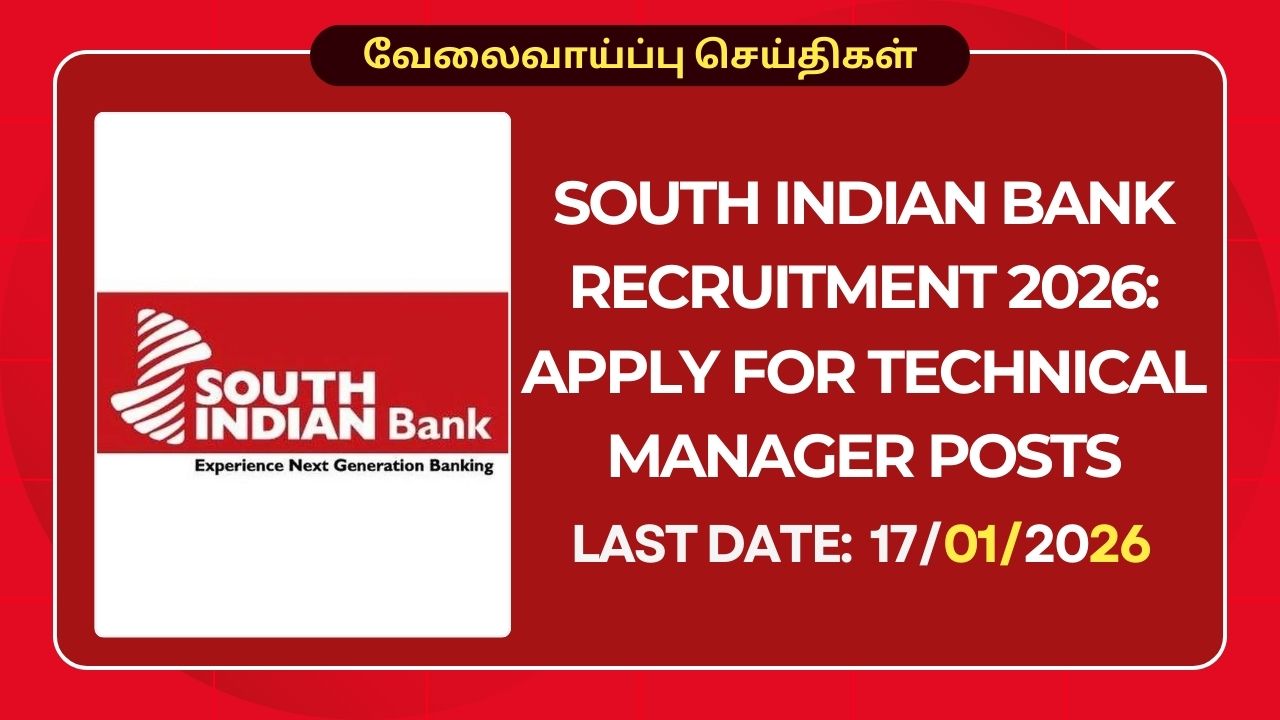 South Indian Bank Recruitment 2026