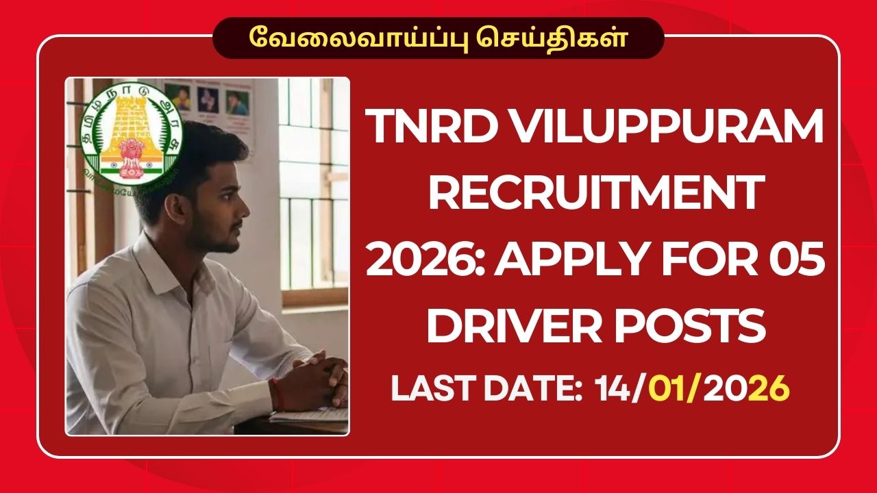 TNRD Viluppuram Recruitment 2026