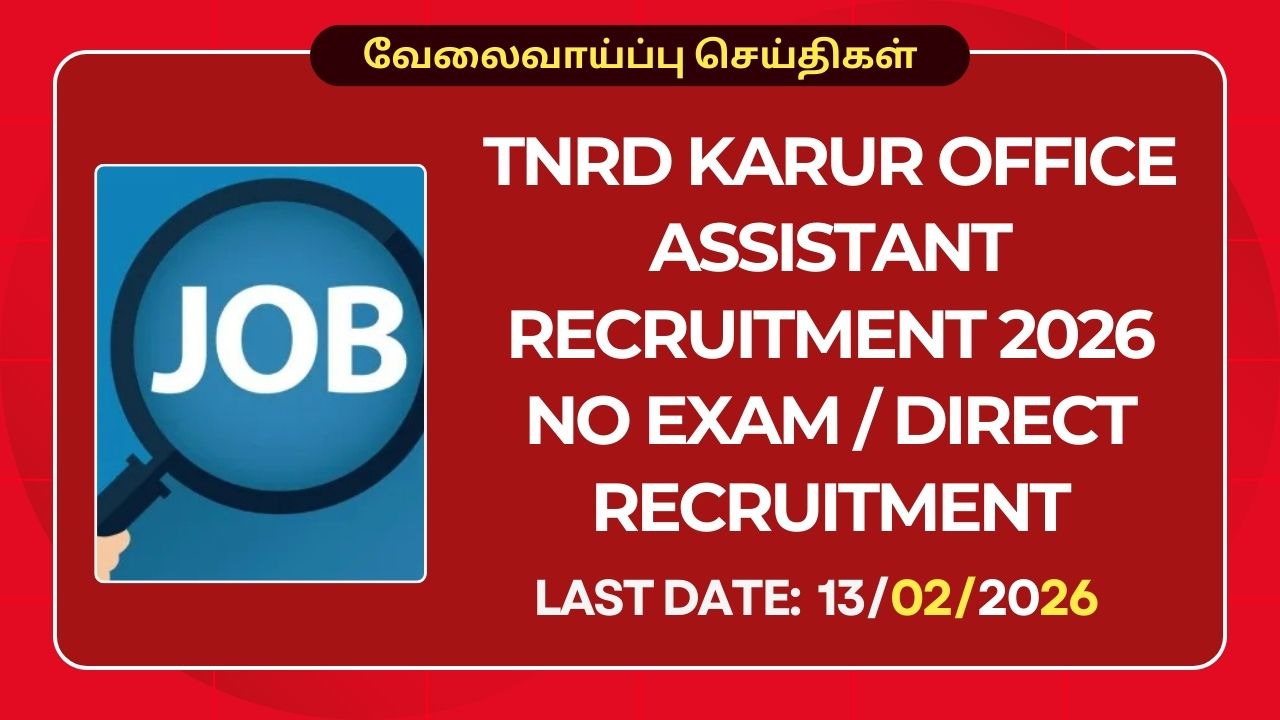 TNRD Karur Recruitment 2026