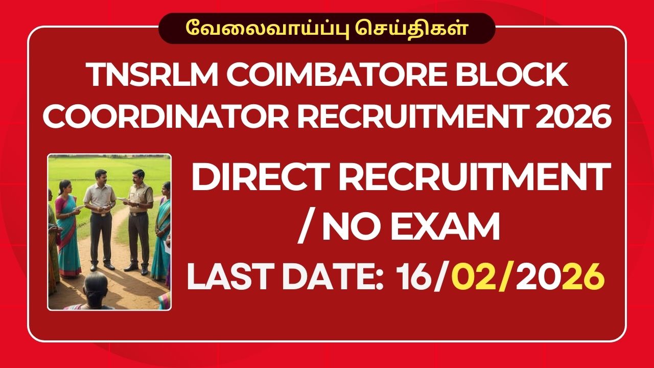 TNSRLM Coimbatore Recruitment 2026