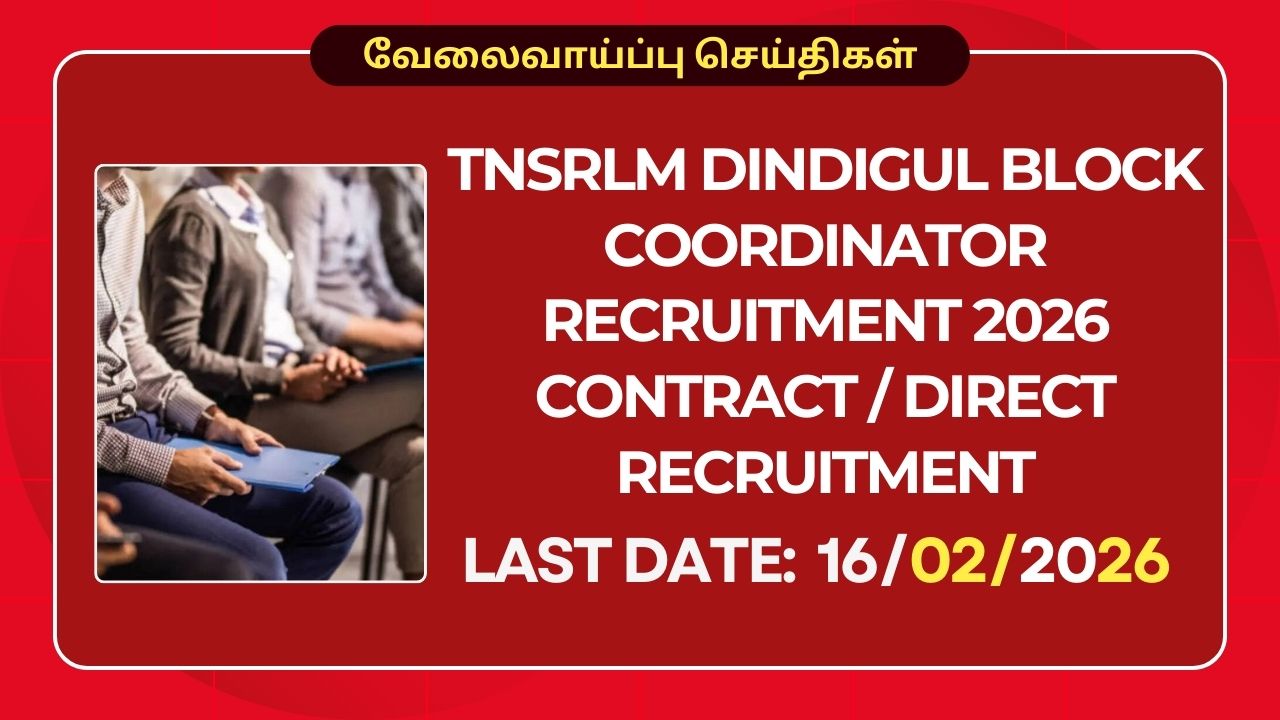 TNSRLM Dindigul Recruitment 2026