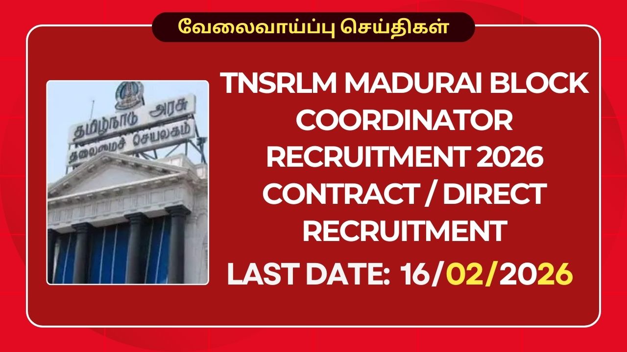 TNSRLM Madurai Recruitment 2026