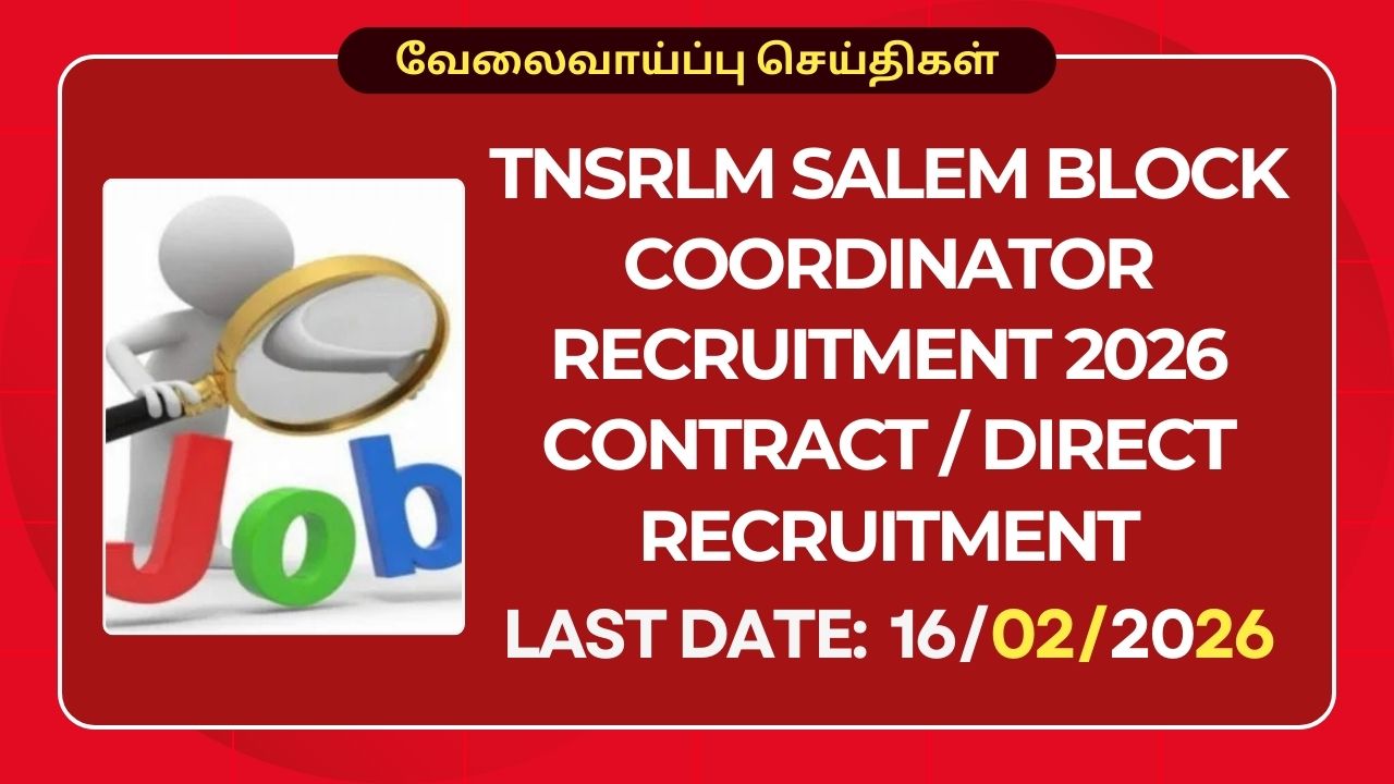 TNSRLM Salem Recruitment 2026