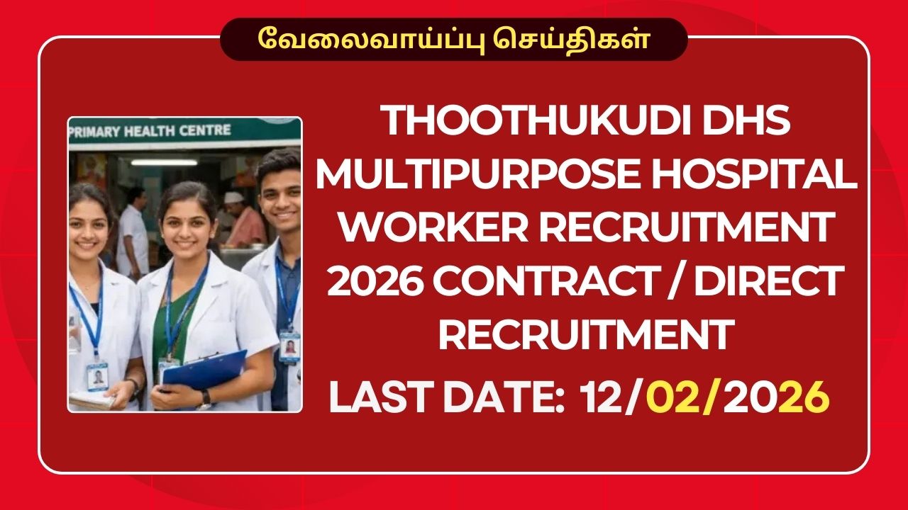 Thoothukudi DHS Recruitment 2026