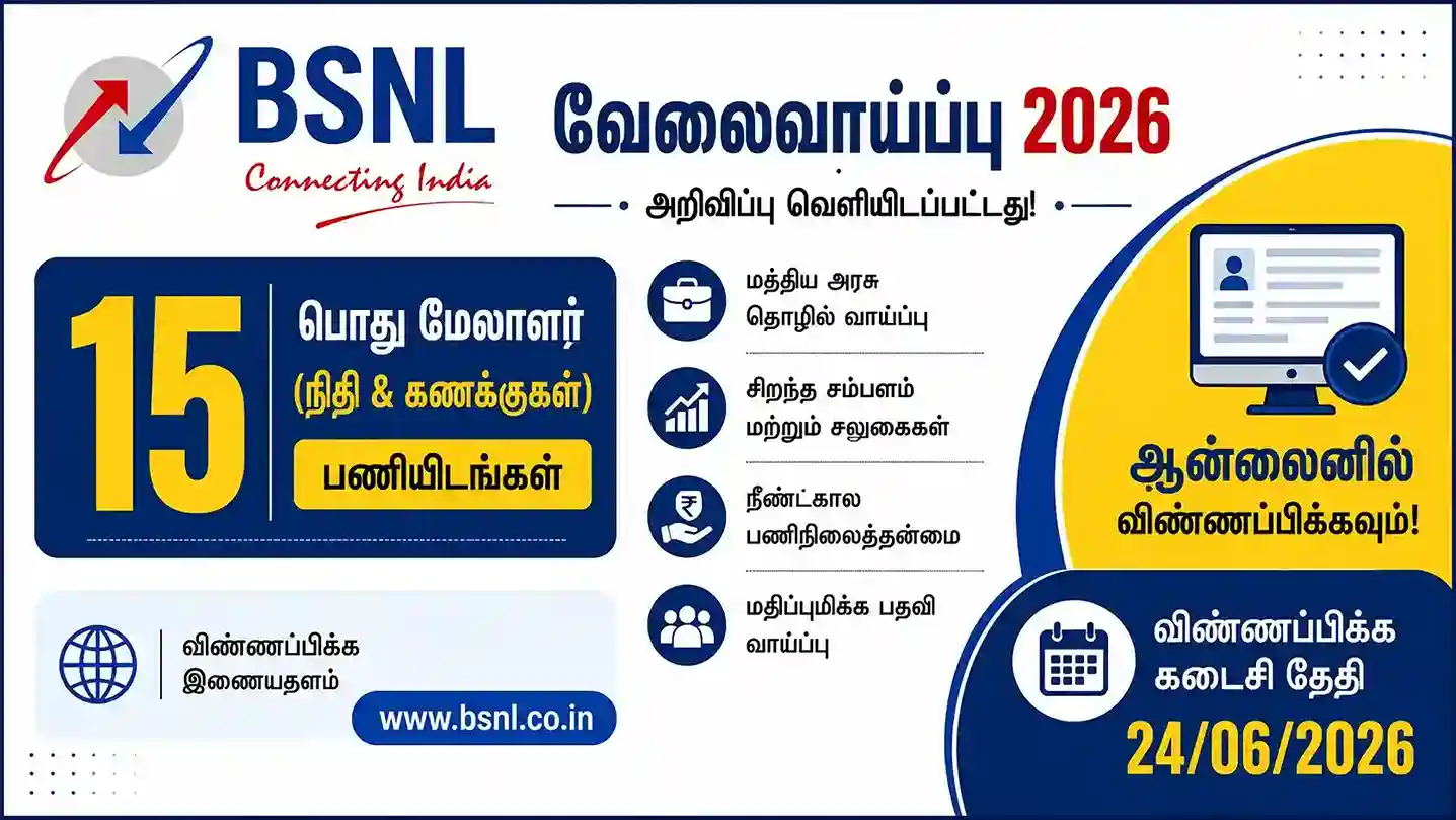 BSNL Notification 2026
