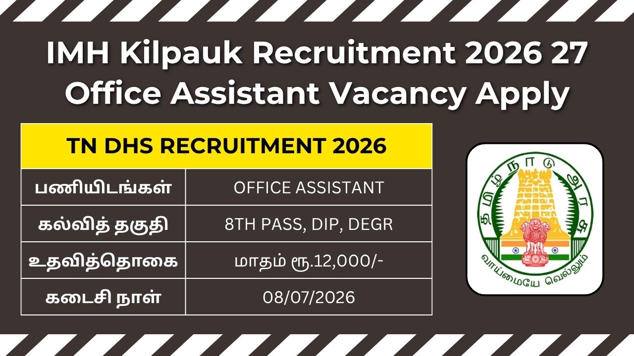 IMH Kilpauk Recruitment 2026 Notification PDF