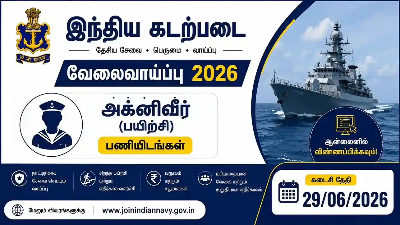 Indian Navy Notification 2026