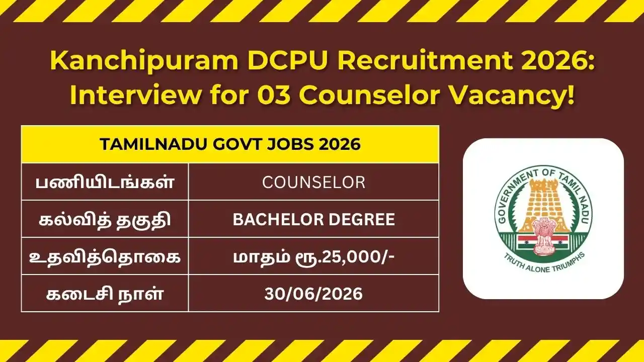 Kanchipuram DCPU Recruitment 2026