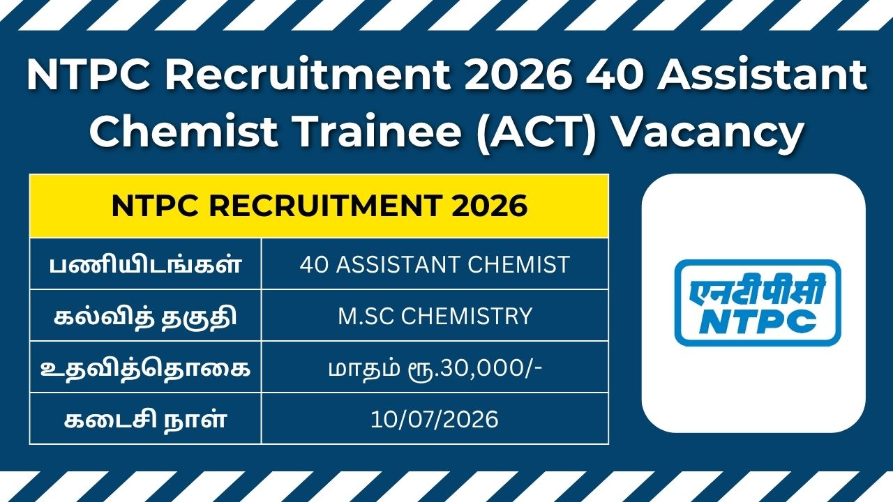 NTPC Recruitment 2026 Notification PDF