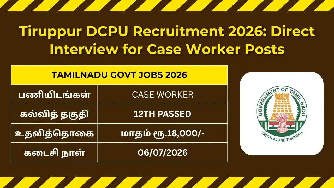 Tiruppur DCPU Recruitment 2026