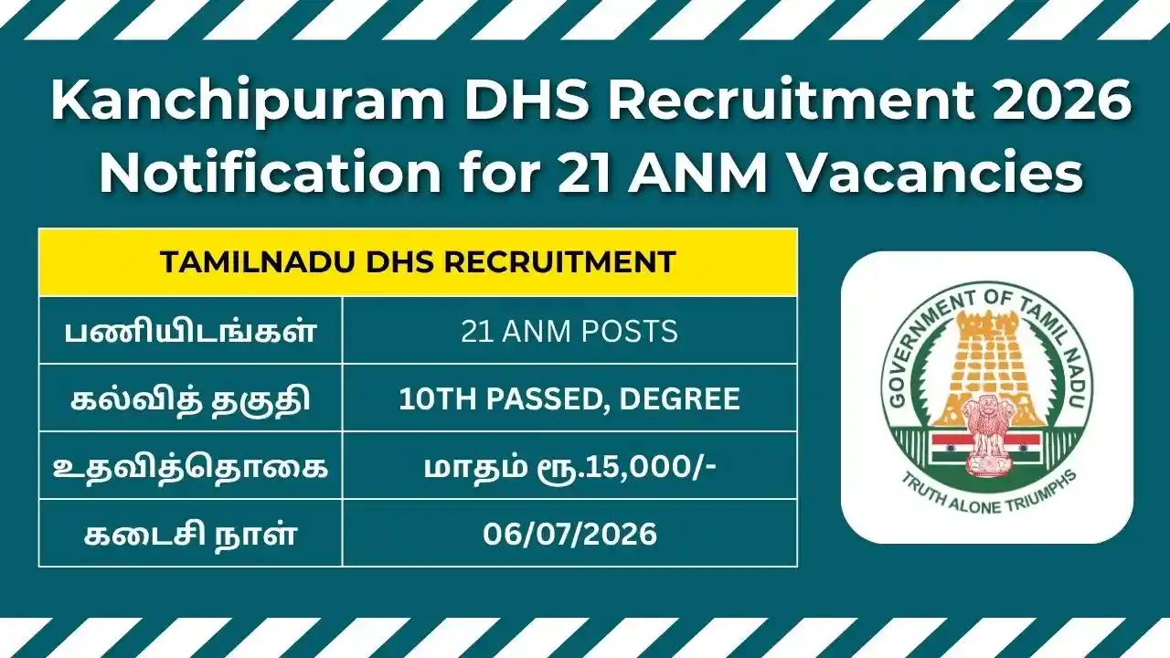 Kanchipuram DHS Recruitment 2026