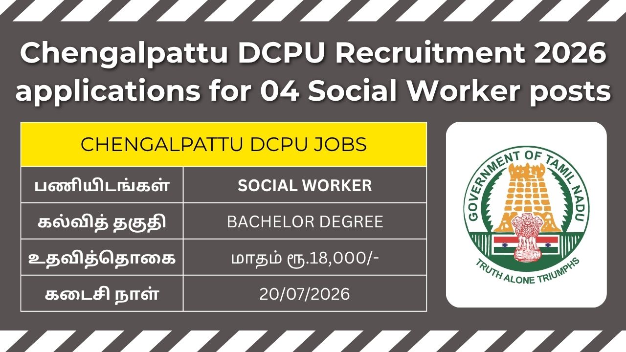 Chengalpattu DCPU Recruitment 2026 invites offline applications for 04 Social Worker posts. 3 Chengalpattu DCPU Recruitment 2026 notification for 04 Social Worker vacancies under the District Child Protection Unit.