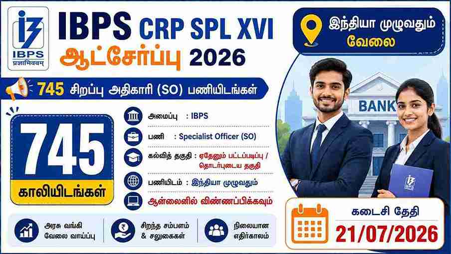 IBPS CRP SPL XVI Recruitment 2026 Notification 745 SO Vacancies Apply Before July 21st 5 IBPS CRP SPL XVI Recruitment 2026 Apply Online