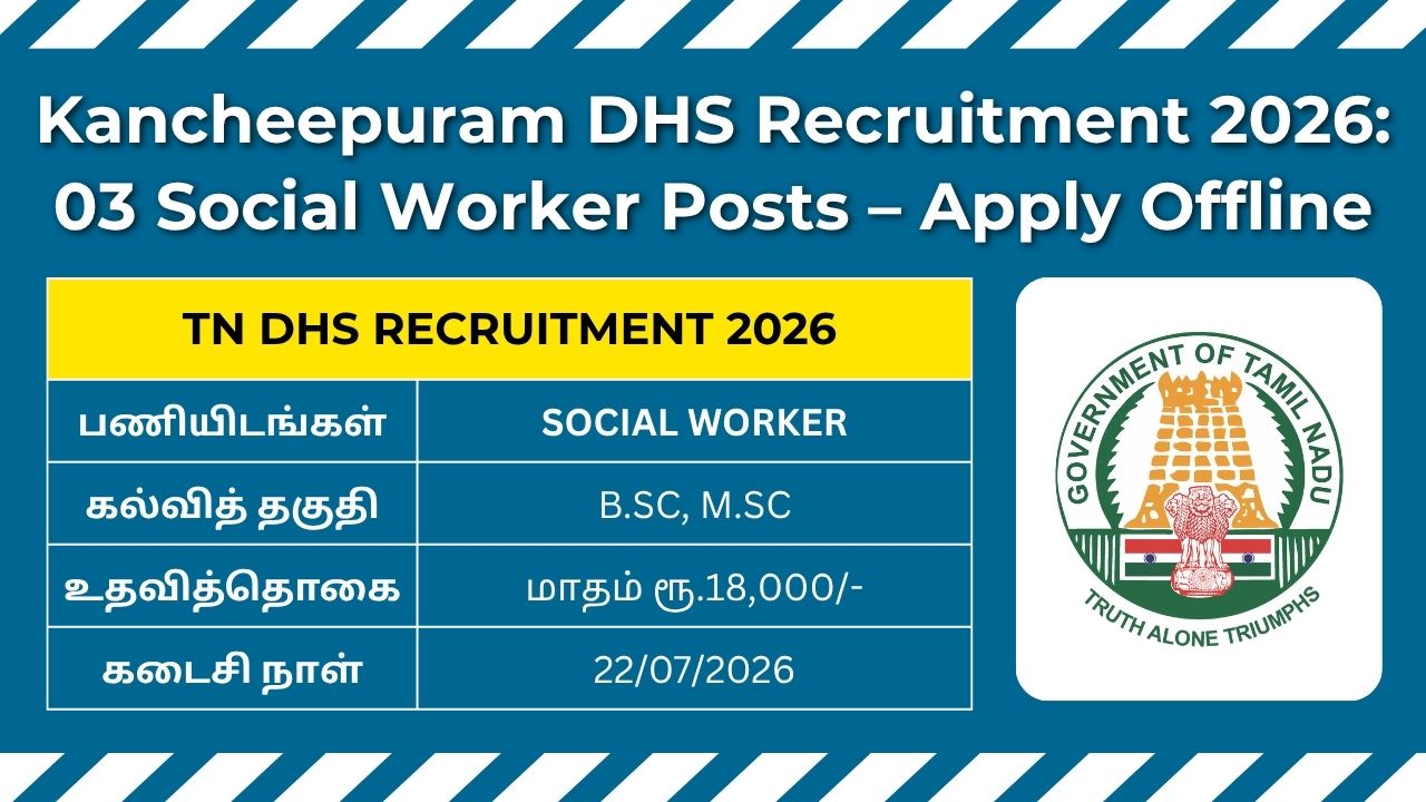 Kancheepuram DHS Recruitment 2026: 03 Social Worker Posts – Apply Offline 2 Kancheepuram DHS Recruitment 2026 notification for 03 Social Worker vacancies under District Health Society.