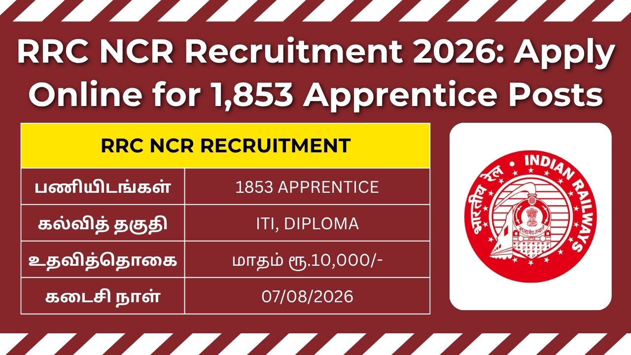 RRC NCR Recruitment 2026 notification for 1,853 Apprentice vacancies in North Central Railway.