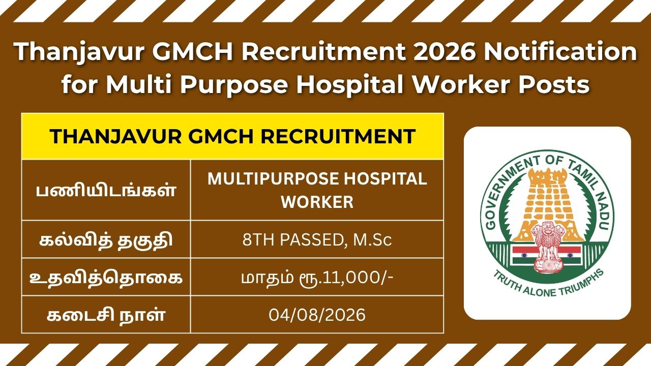 Thanjavur GMCH Recruitment 2026 notification for Multi Purpose Hospital Worker vacancies.