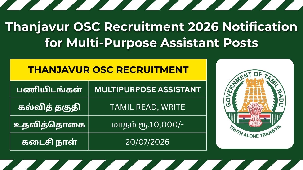 Thanjavur OSC Recruitment 2026 notification for Multi-Purpose Assistant vacancies under One Stop Centre.