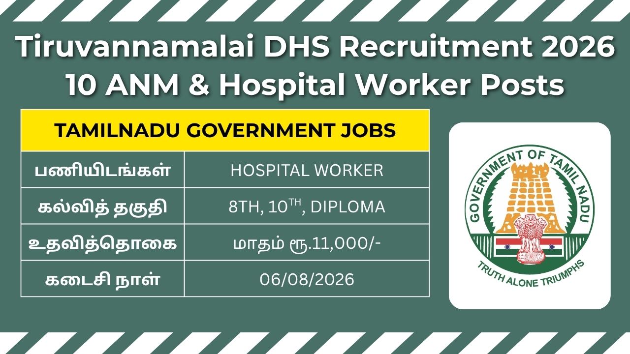 Tiruvannamalai DHS Recruitment 2026 notification for 10 ANM and Hospital Worker vacancies under District Health Society.