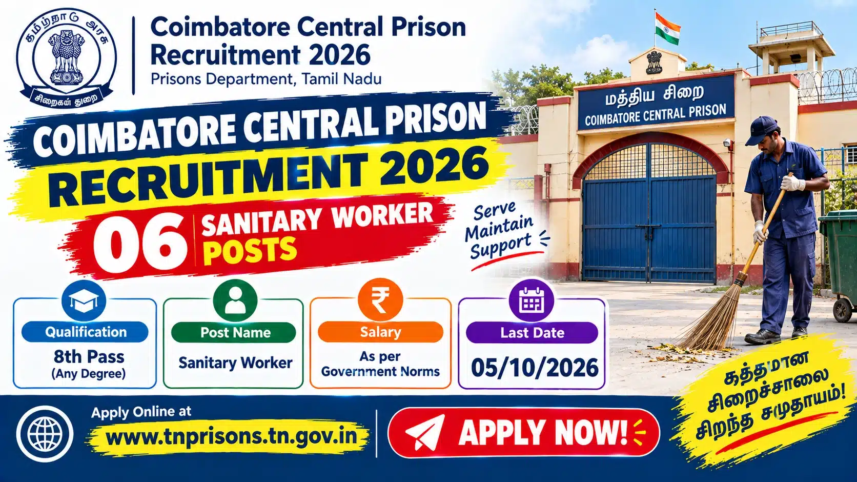 Coimbatore Central Prison Recruitment 2026: Exciting 06 Sanitary Worker Posts – Apply Now! 1 Coimbatore Central Prison Recruitment 2026 06 Sanitary Worker Posts