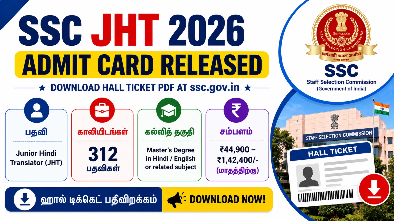 SSC JHT Admit Card 2026 Download Hall Ticket PDF at ssc.gov.in