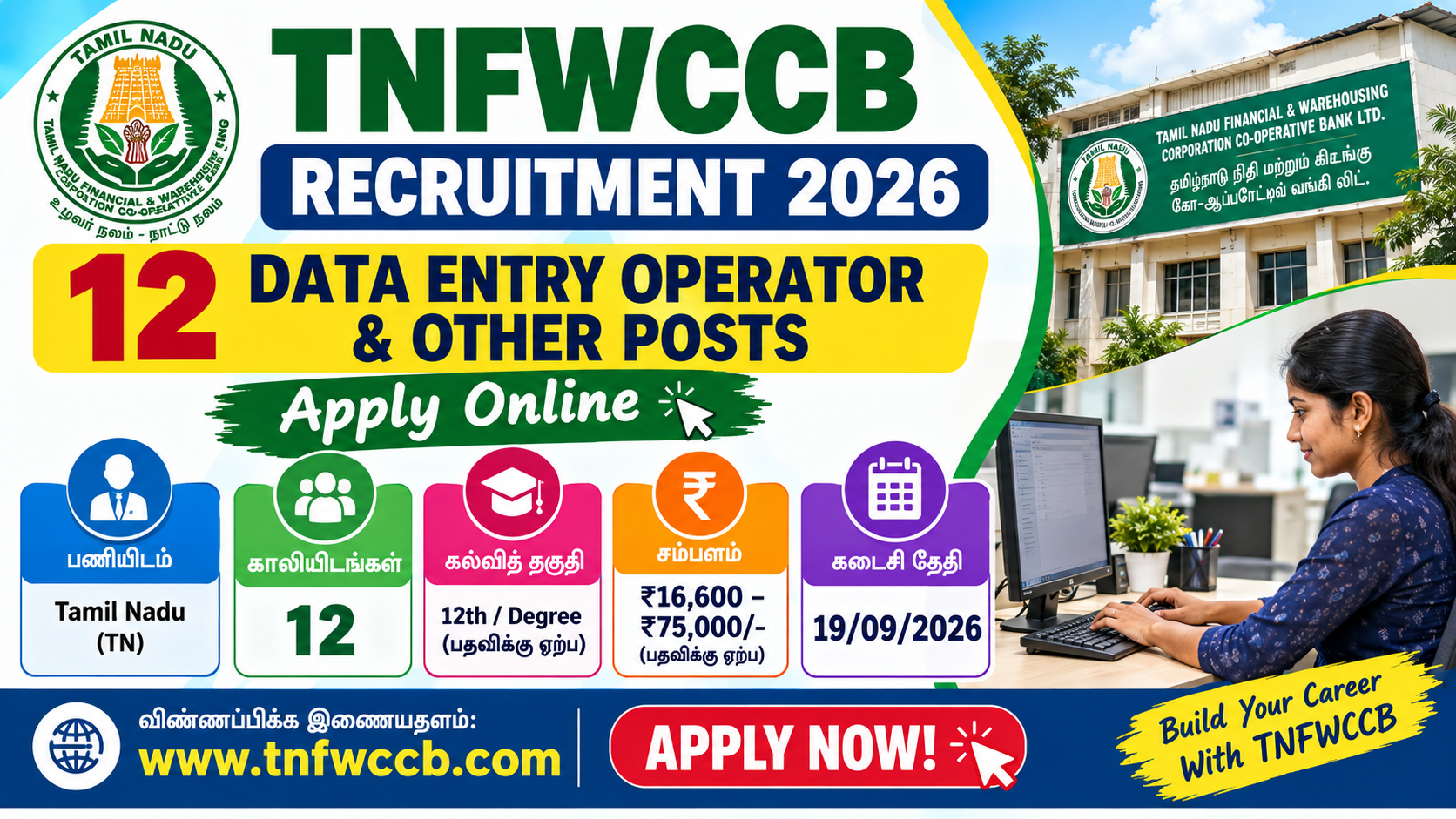 TNFWCCB Recruitment 2026 invites online applications for Data Entry Operator and other posts.