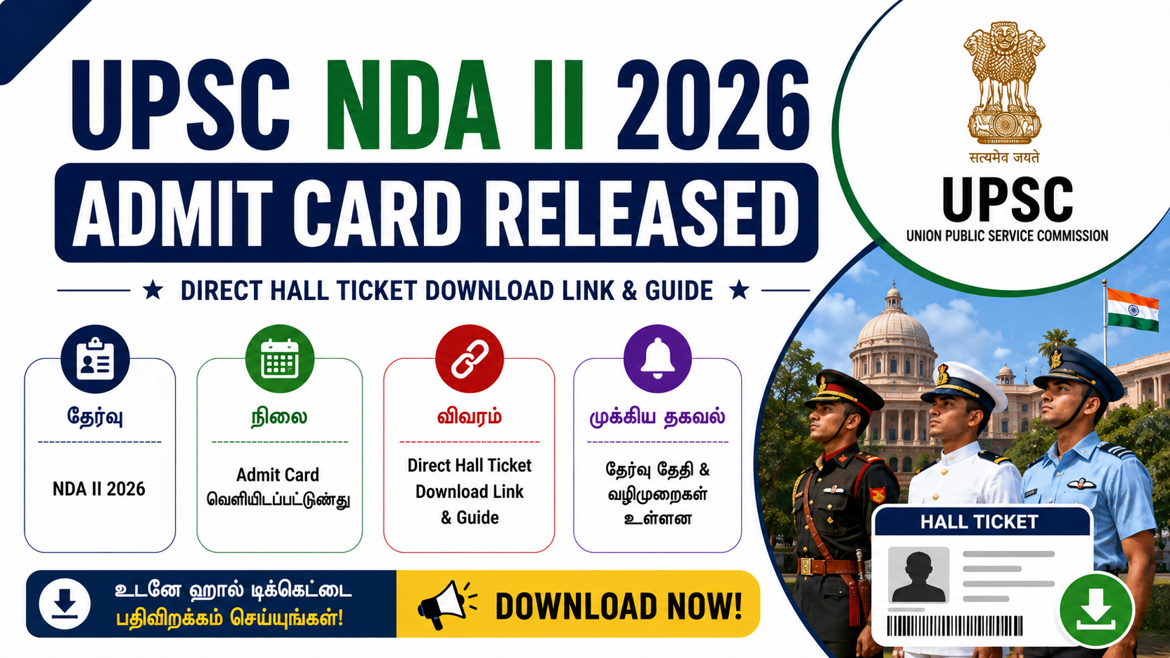 UPSC NDA II 2026 Admit Card released for the National Defence Academy and Naval Academy Examination.